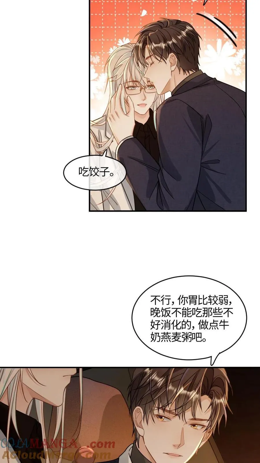 第362话 副元首16