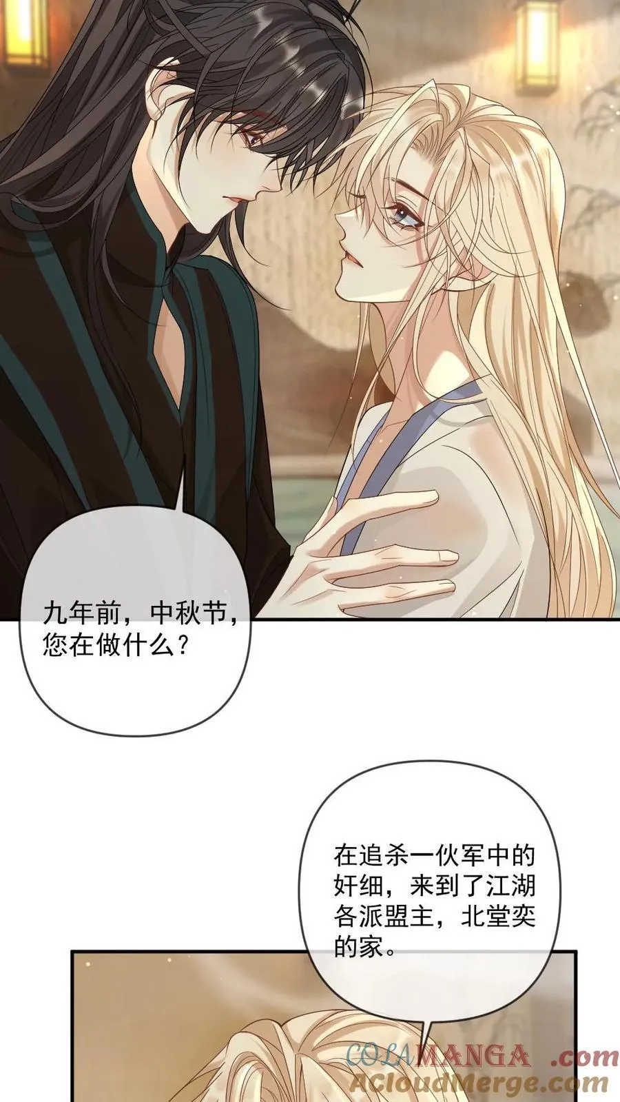 第379话 封印的记忆2