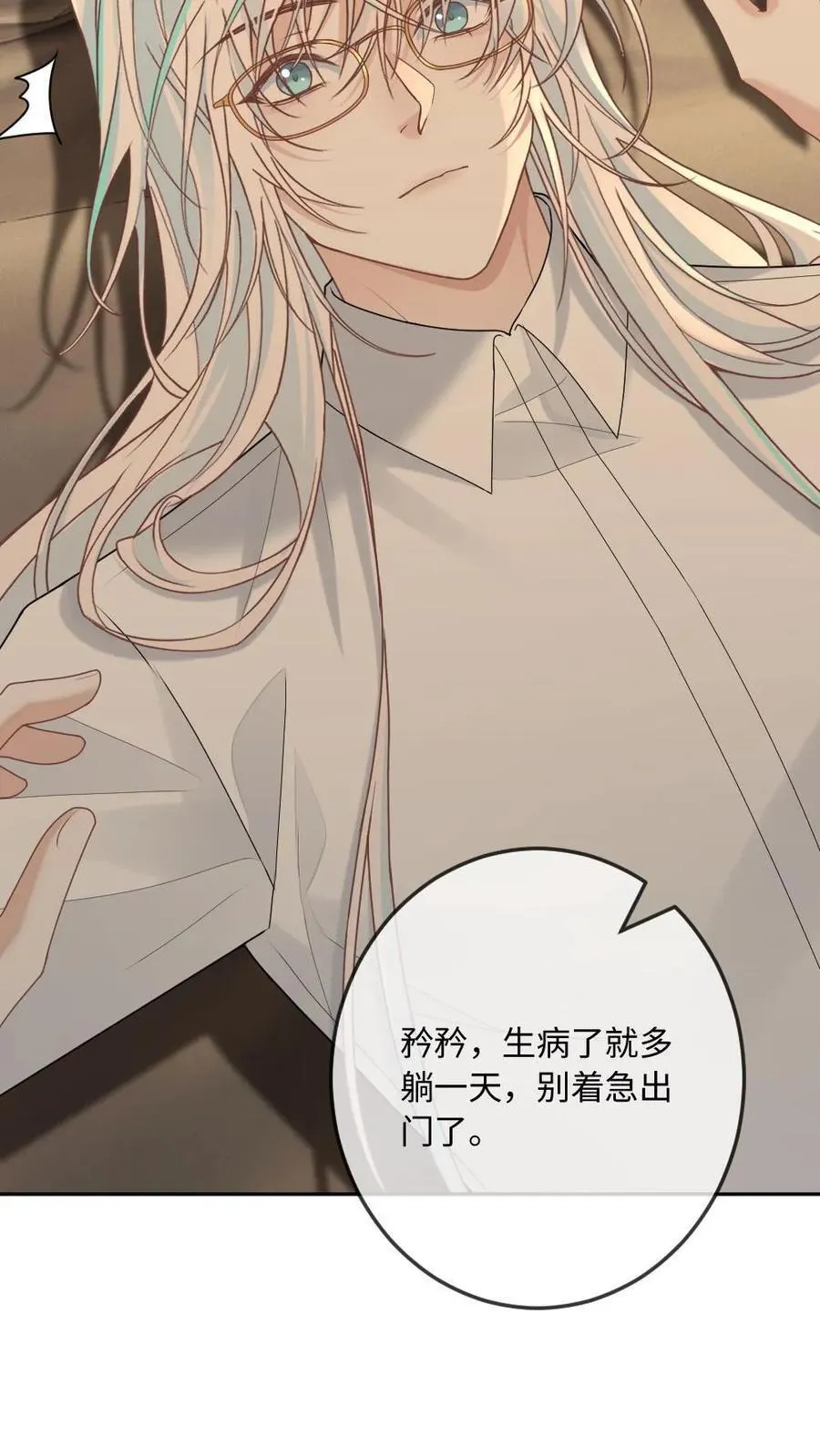 第363话 男友衬衫13