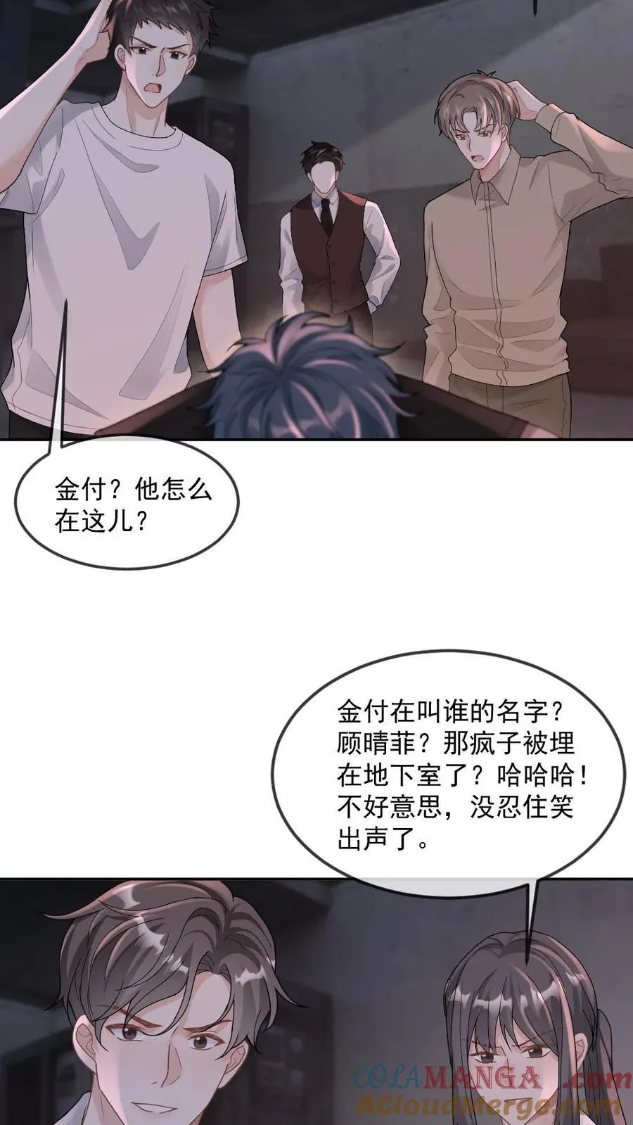 第371话 生死相随14