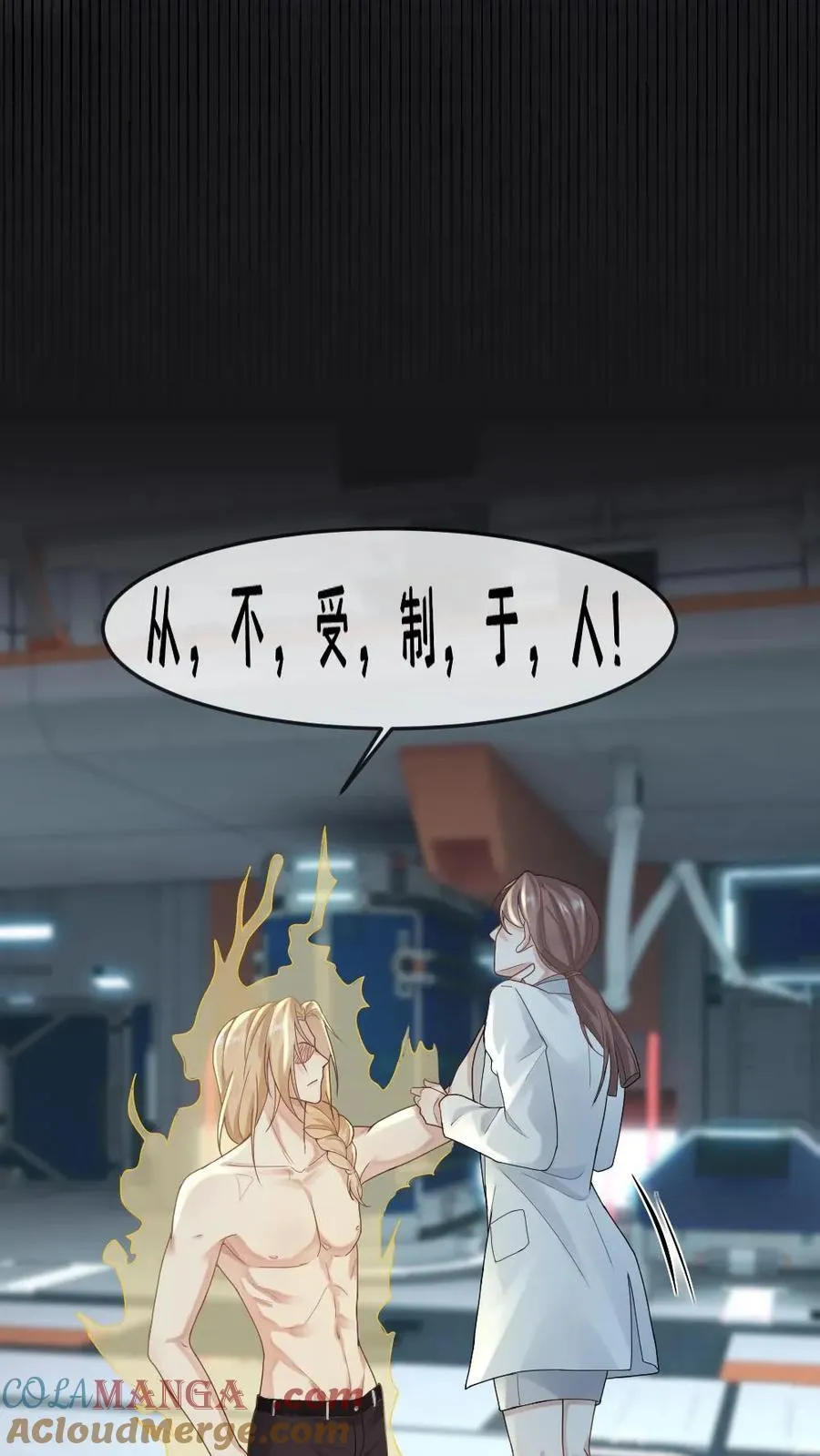 第369话 杀戮机器也有感情12