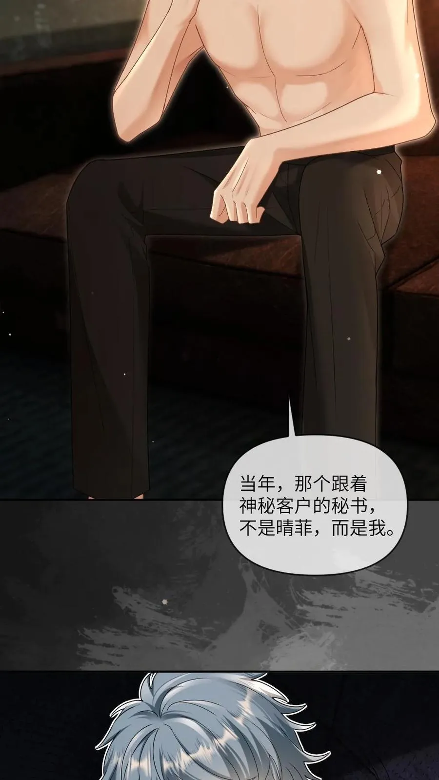 第359话 束缚5