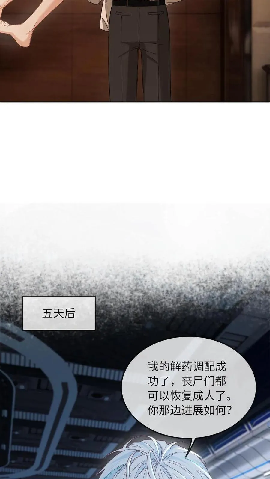 第366话 取他狗命9