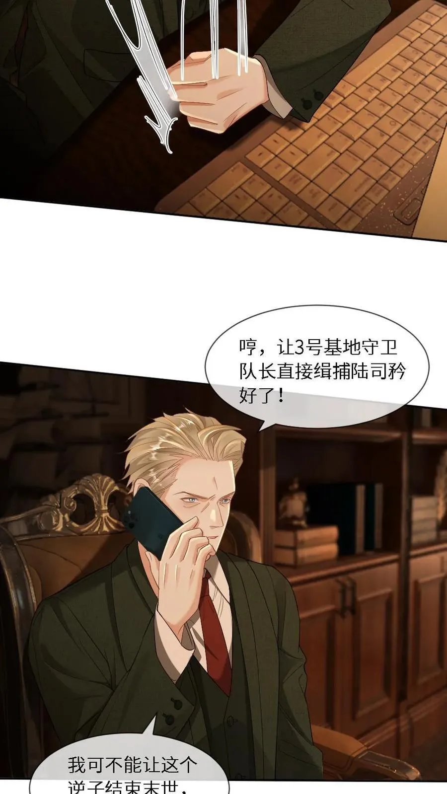 第361话 神秘人是父亲？！7