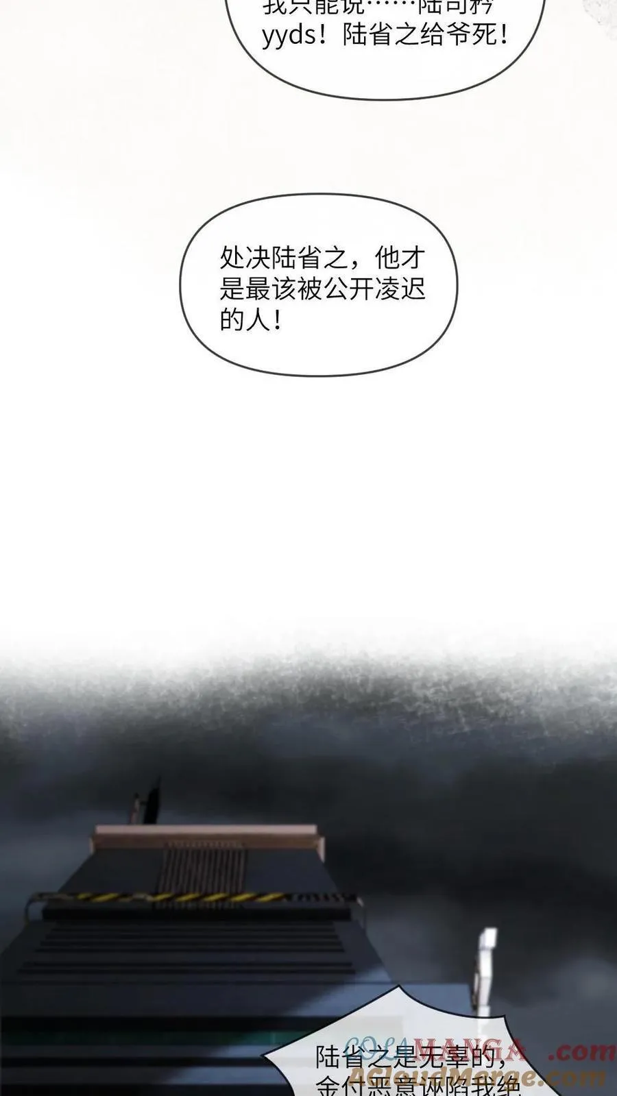 第366话 取他狗命14