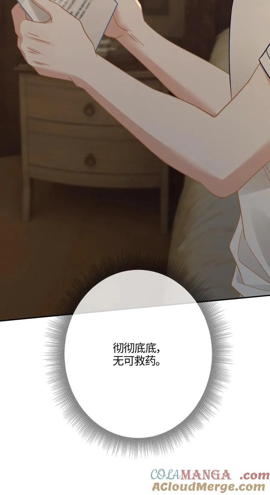 第363话 男友衬衫28