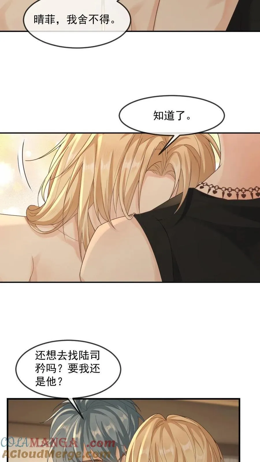第365话 极限拉扯14