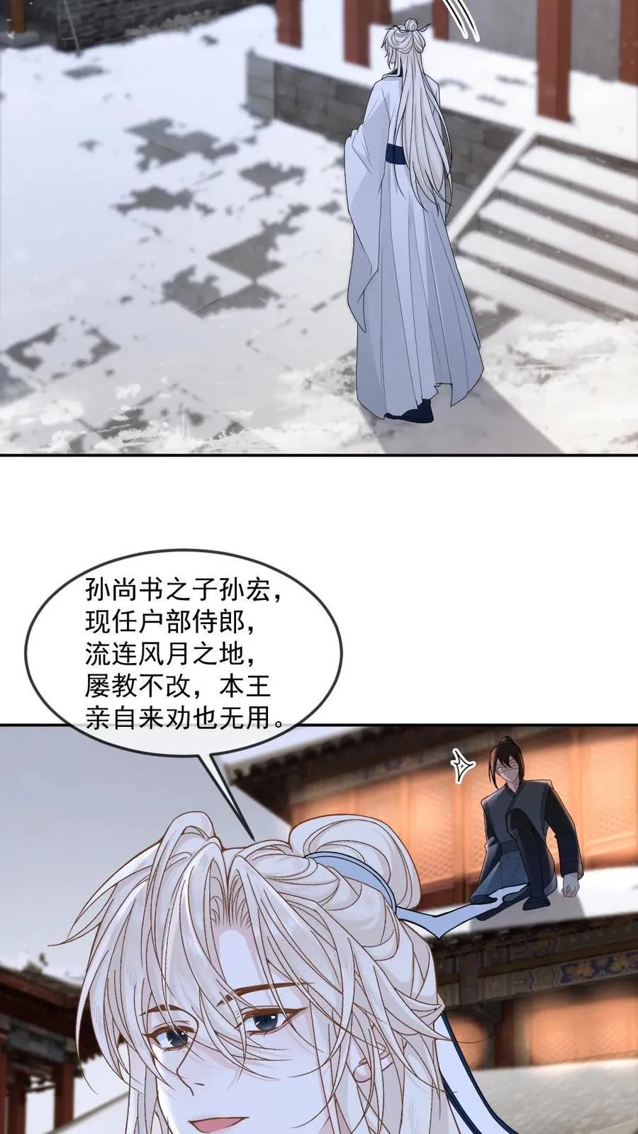 第390话 争风吃醋23