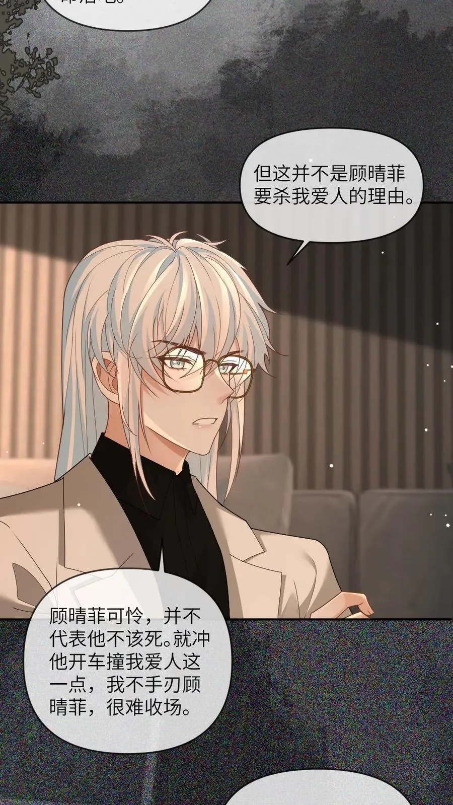第359话 束缚9