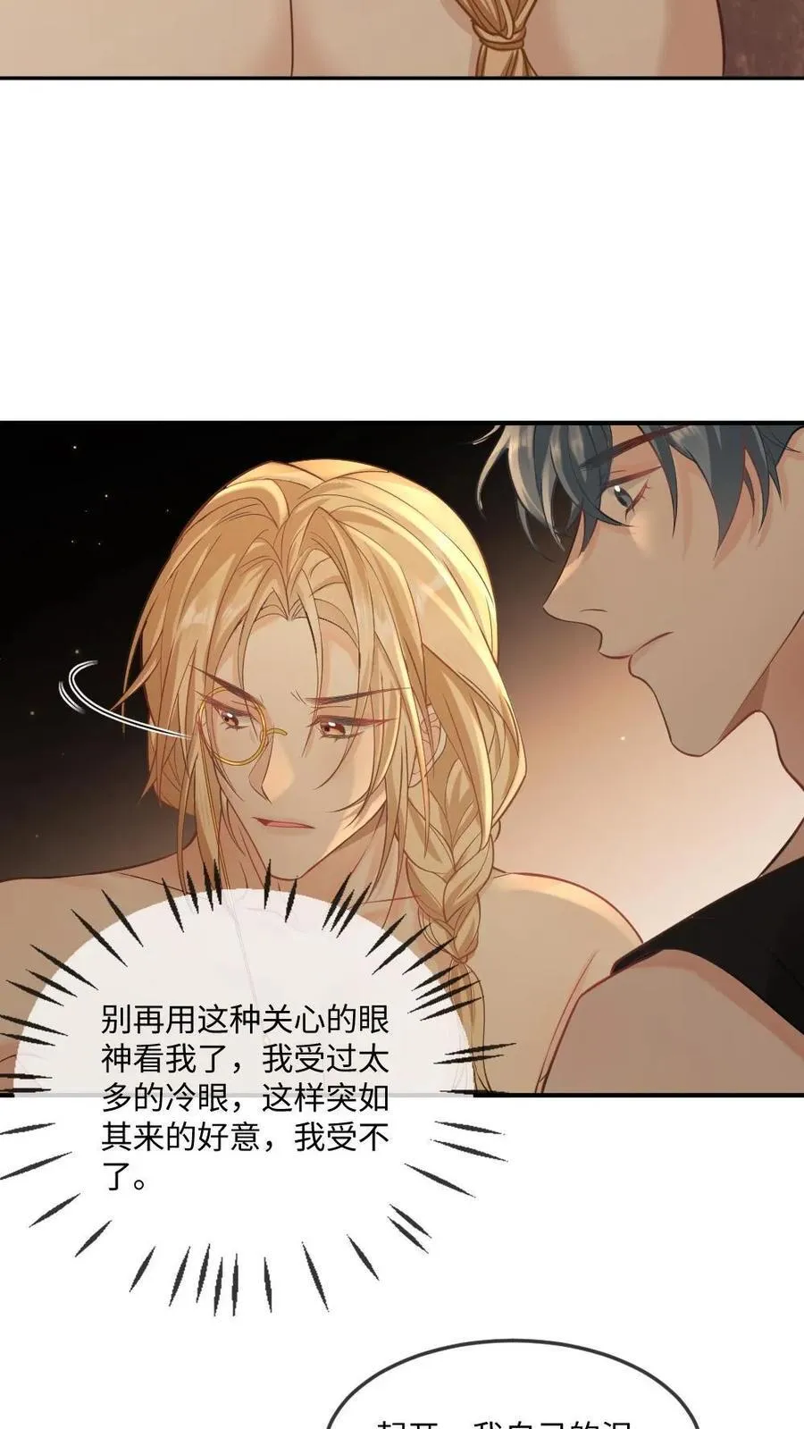 第365话 极限拉扯9