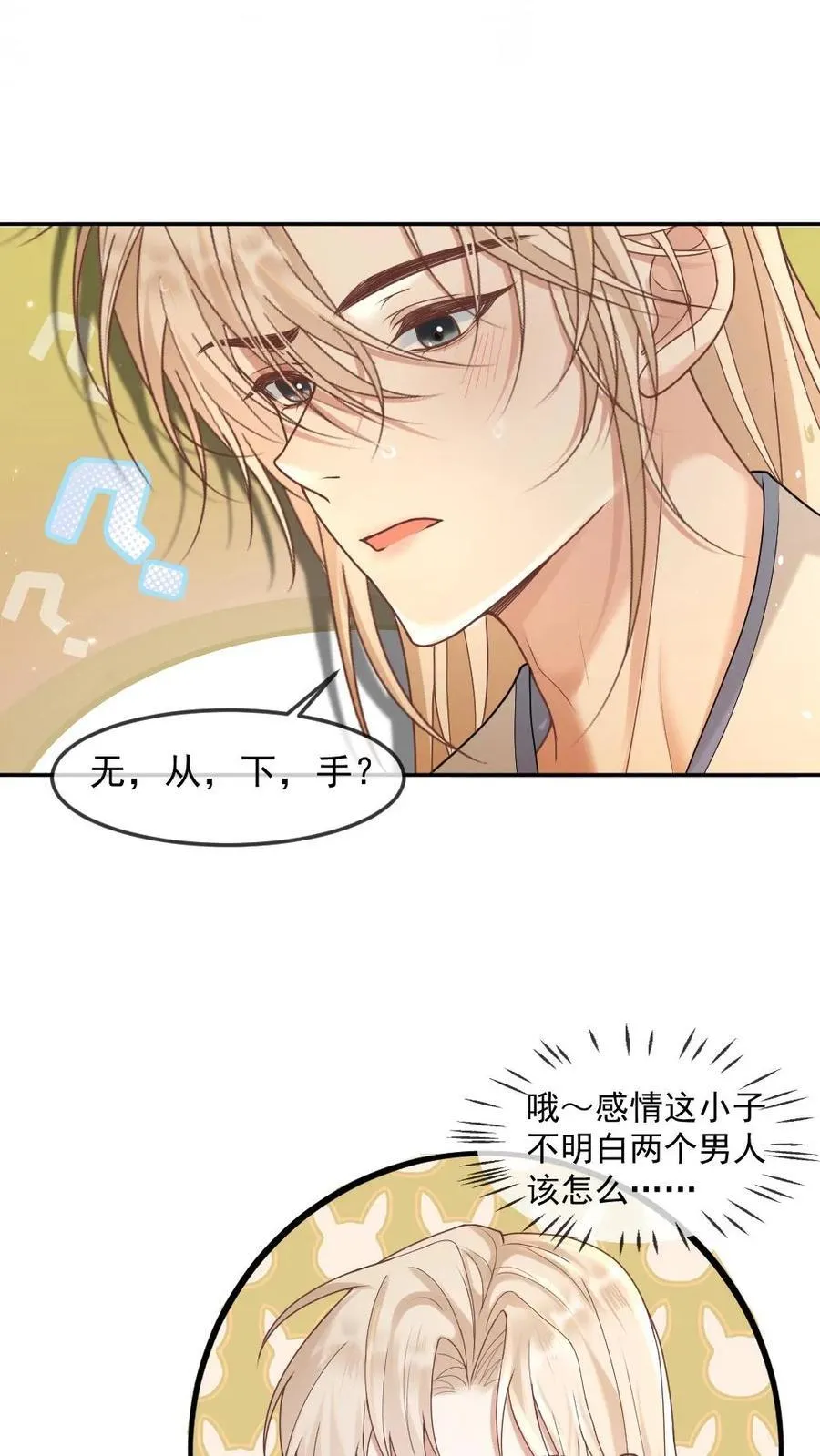 第380话 讨回一切5