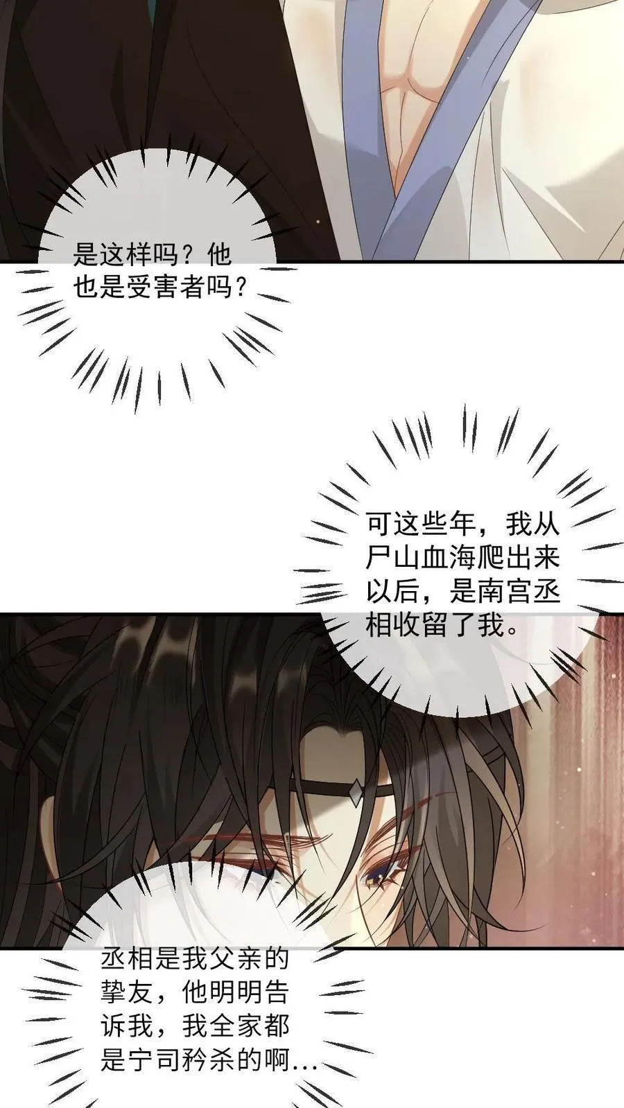 第379话 封印的记忆5