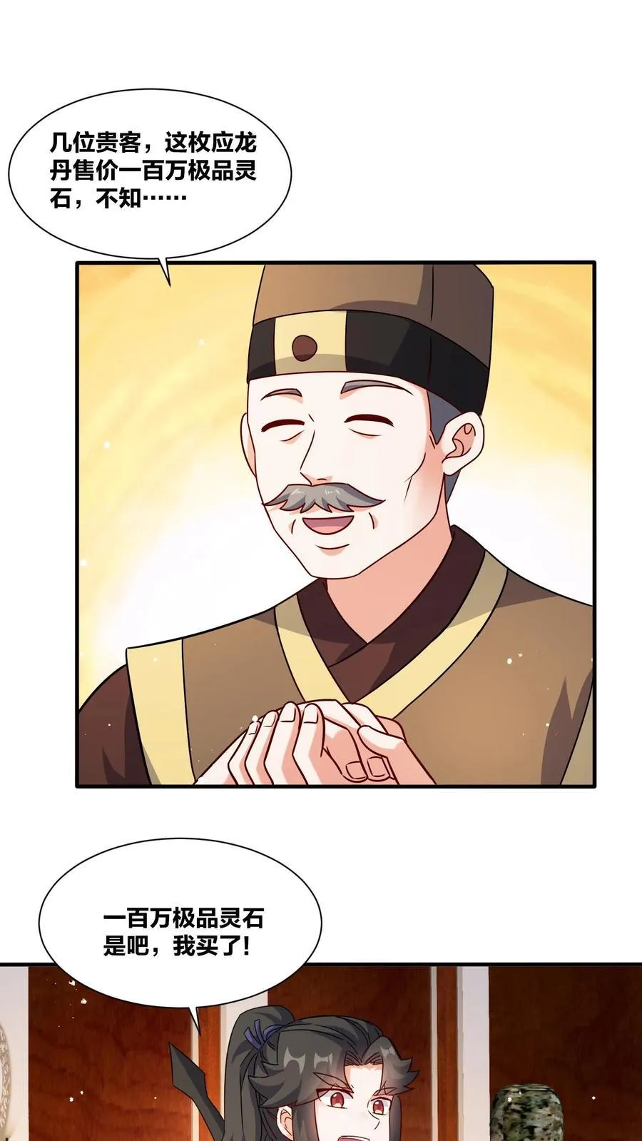 第245话16