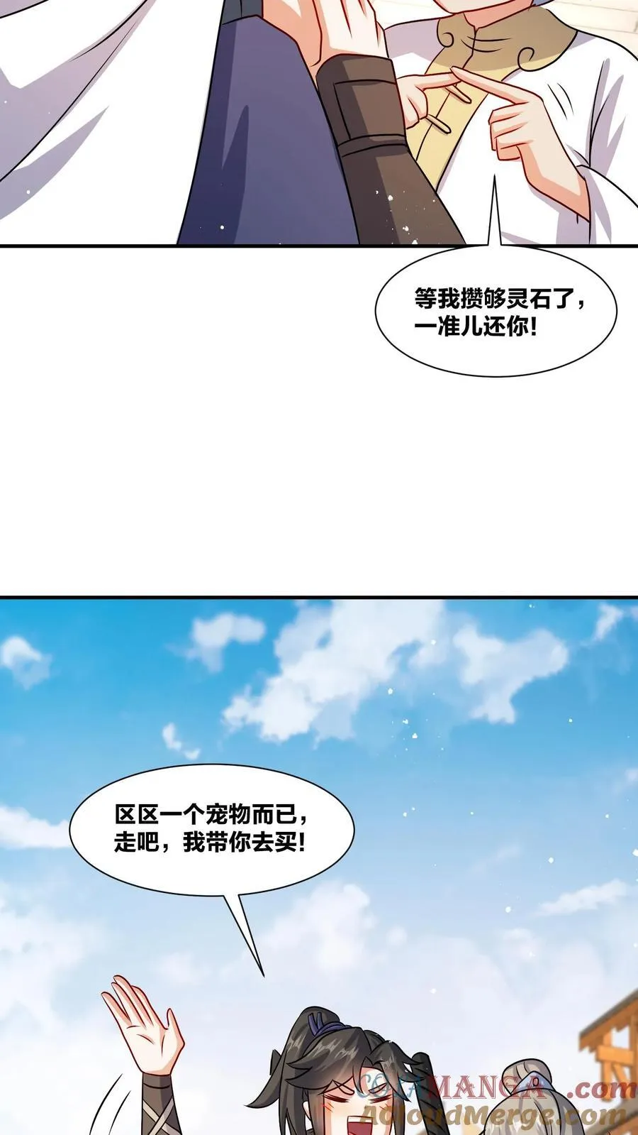 第245话6