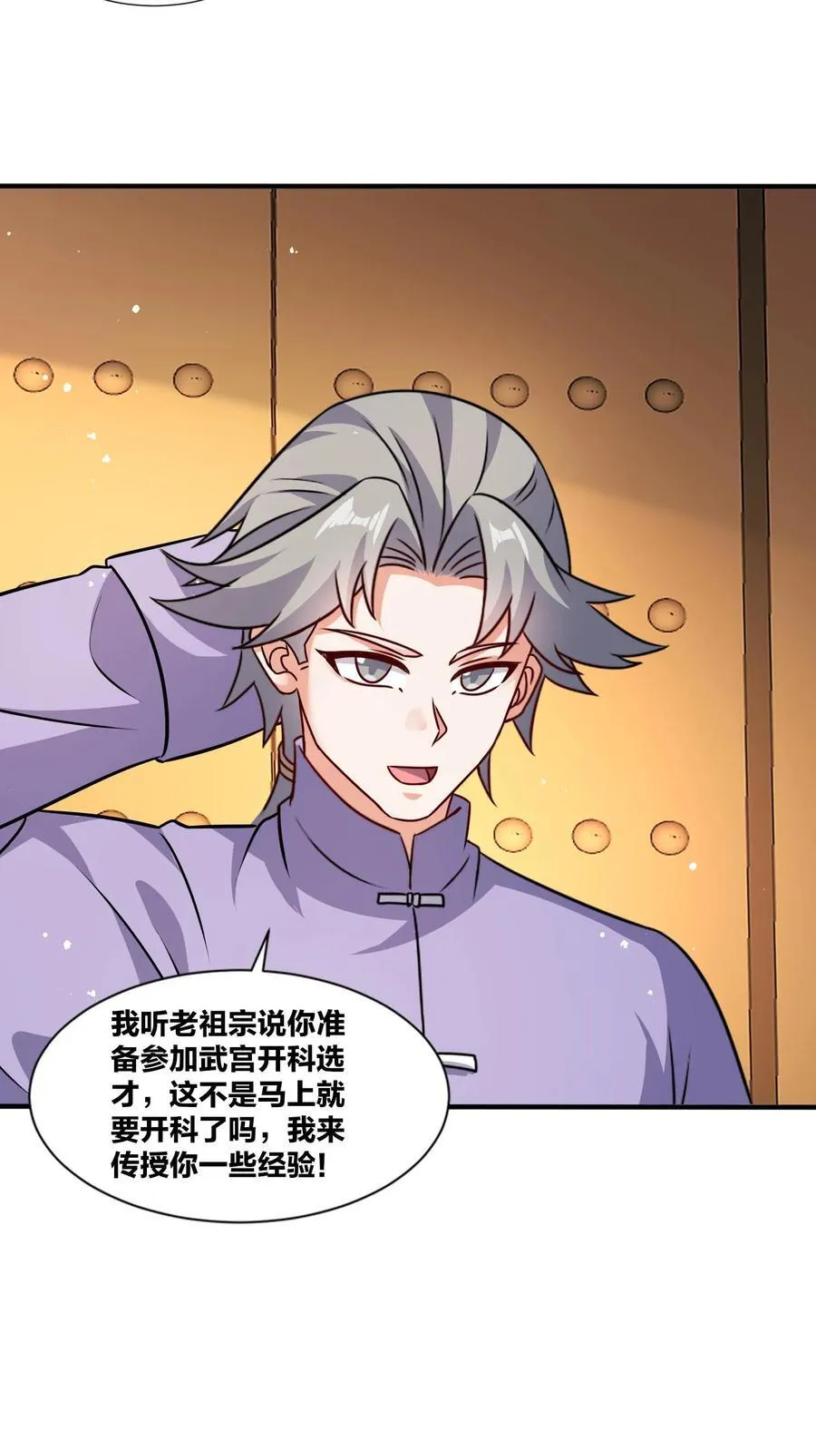第245话22