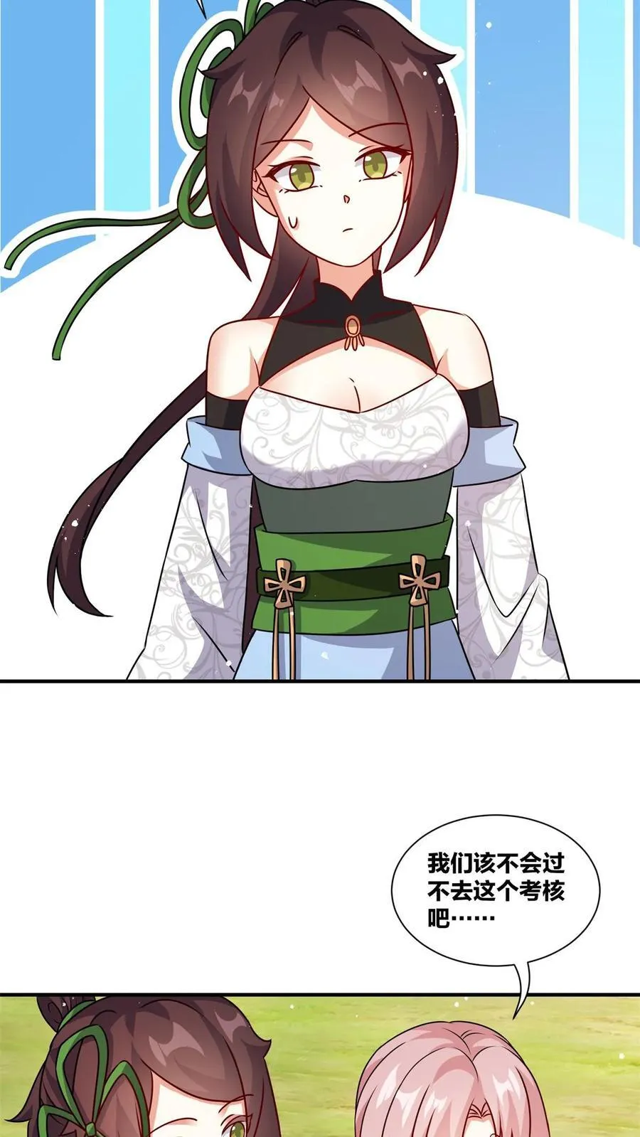 第246话41