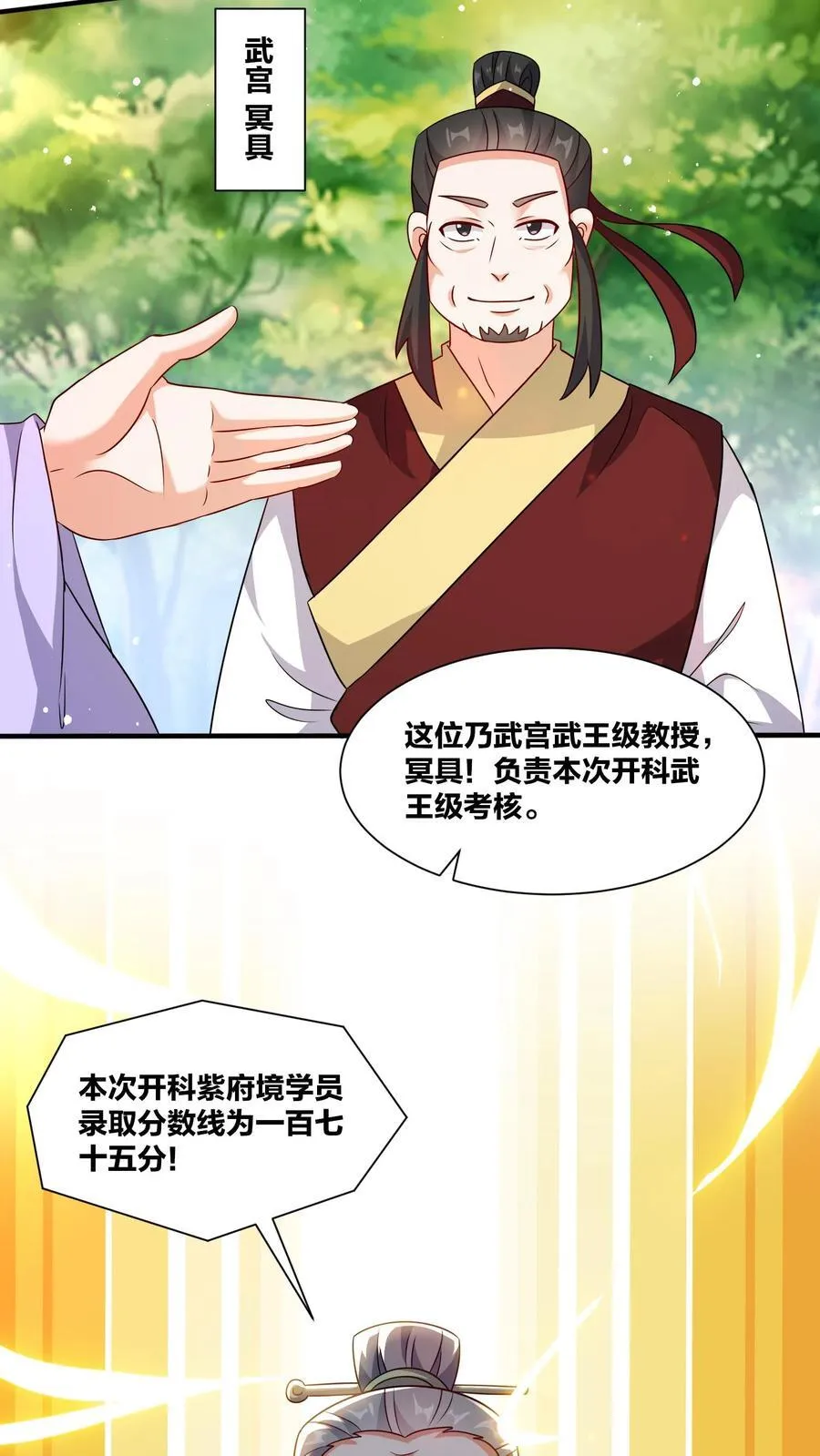 第245话35