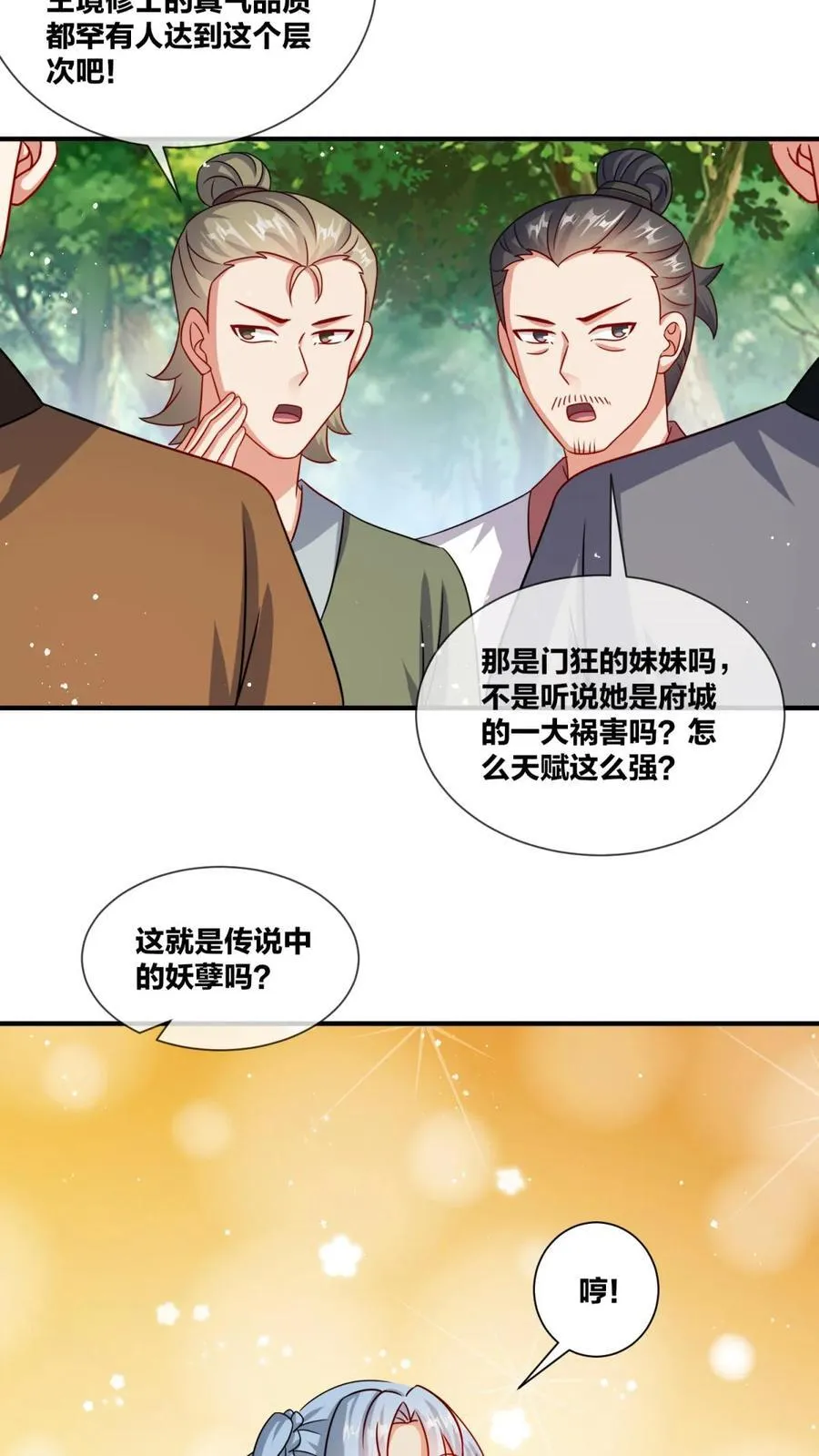第246话38