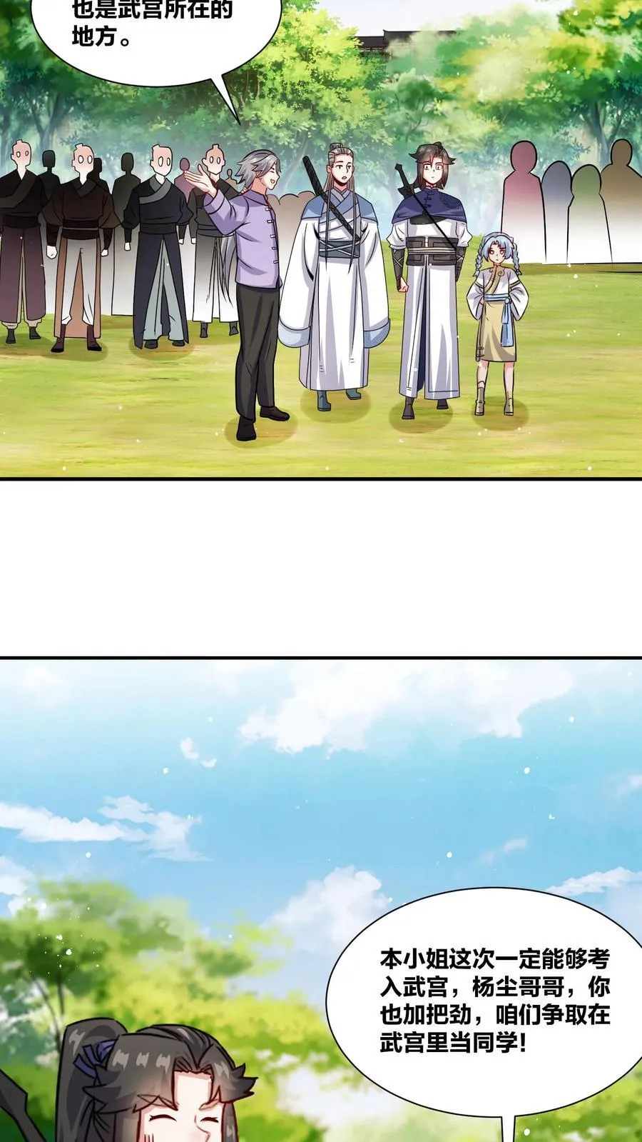 第245话26
