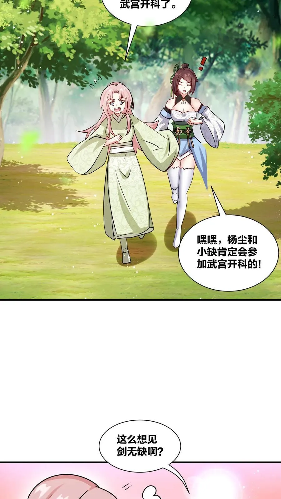 第245话28