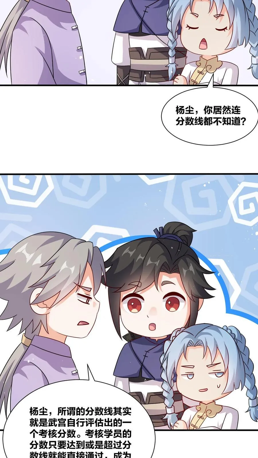 第245话31