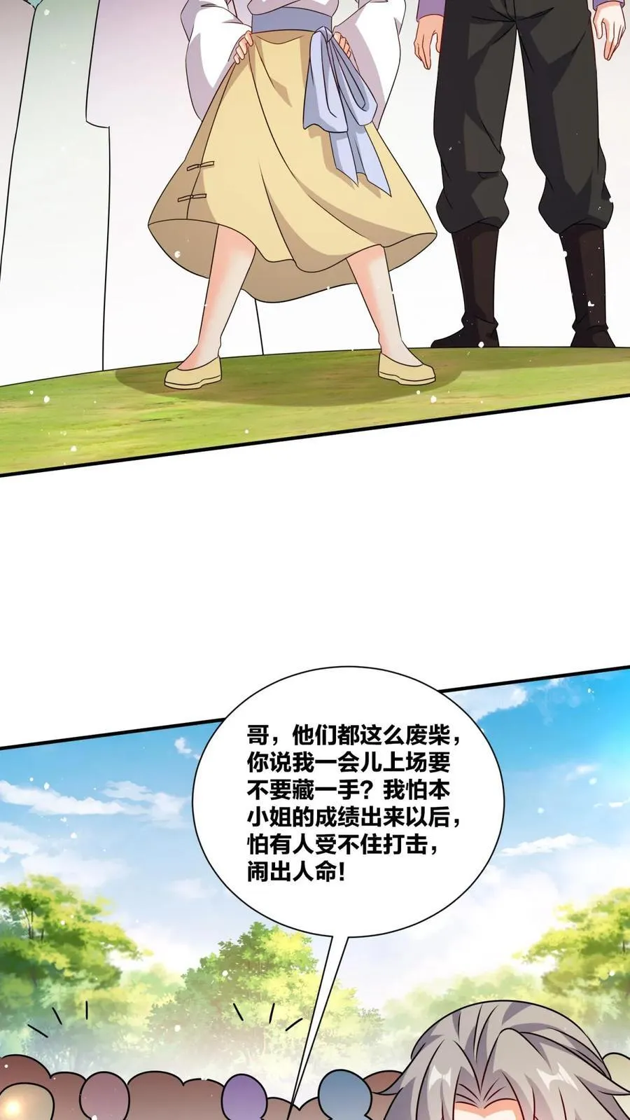第246话20