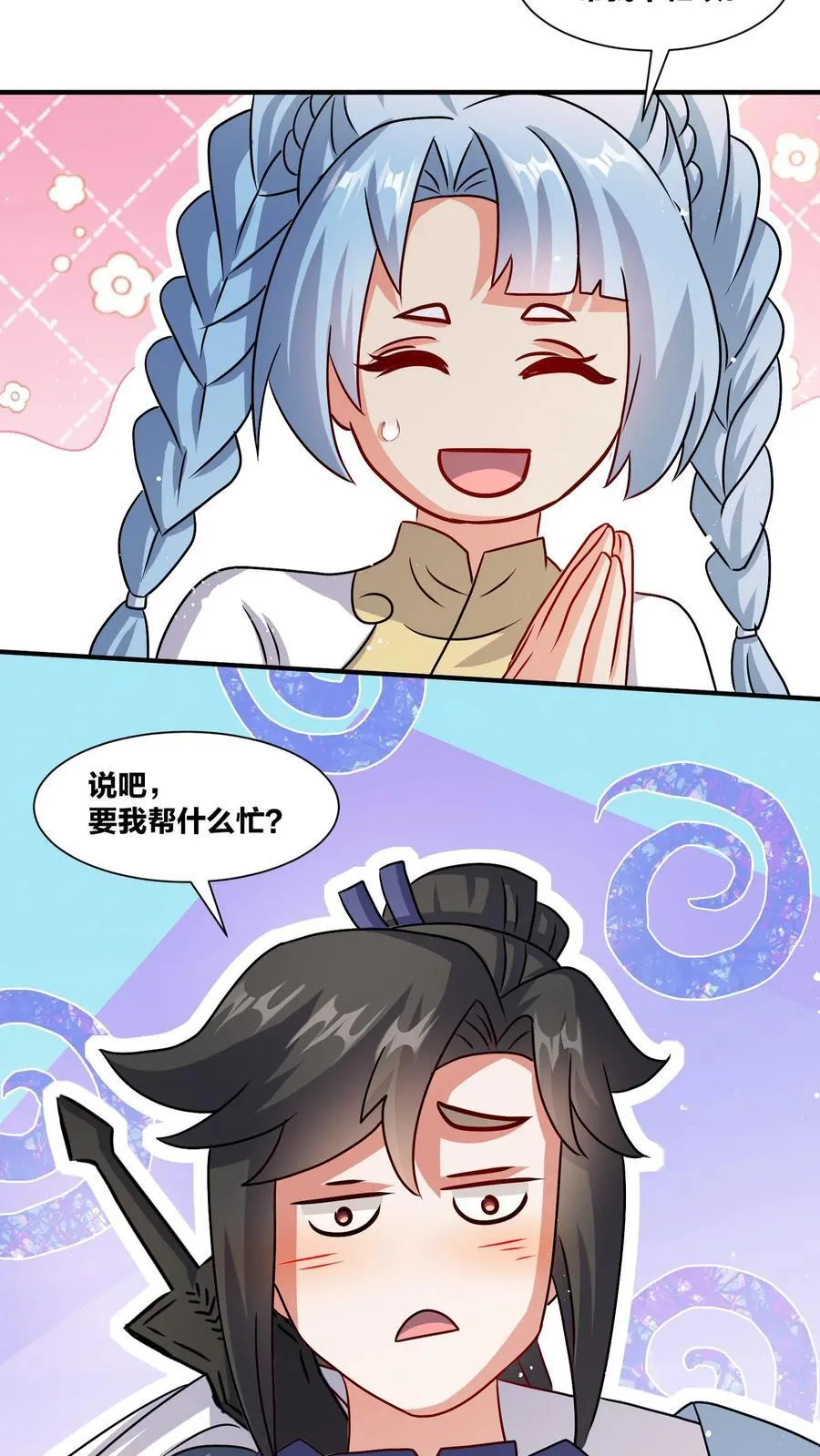 第245话4