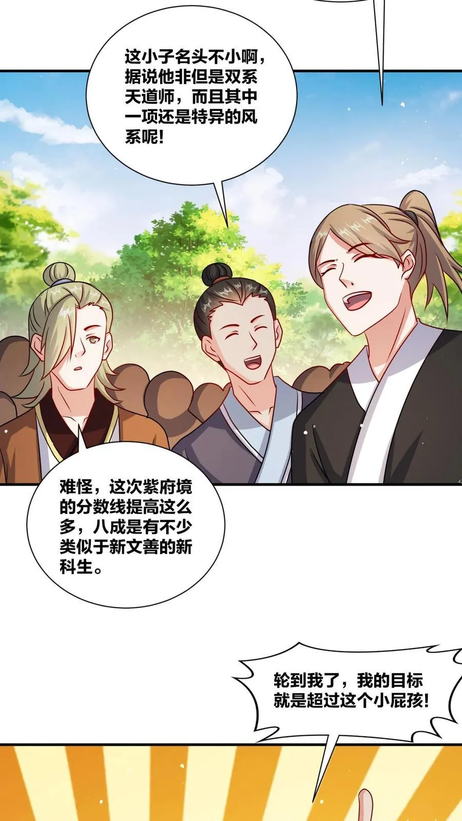 第246话32