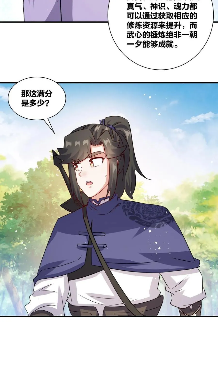 第246话16