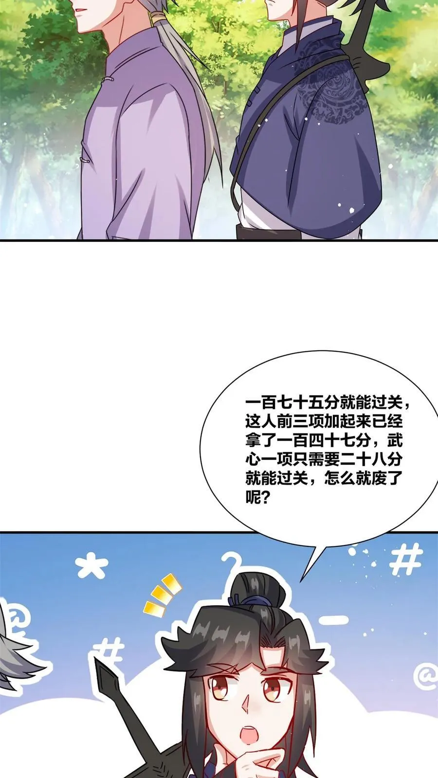 第246话5