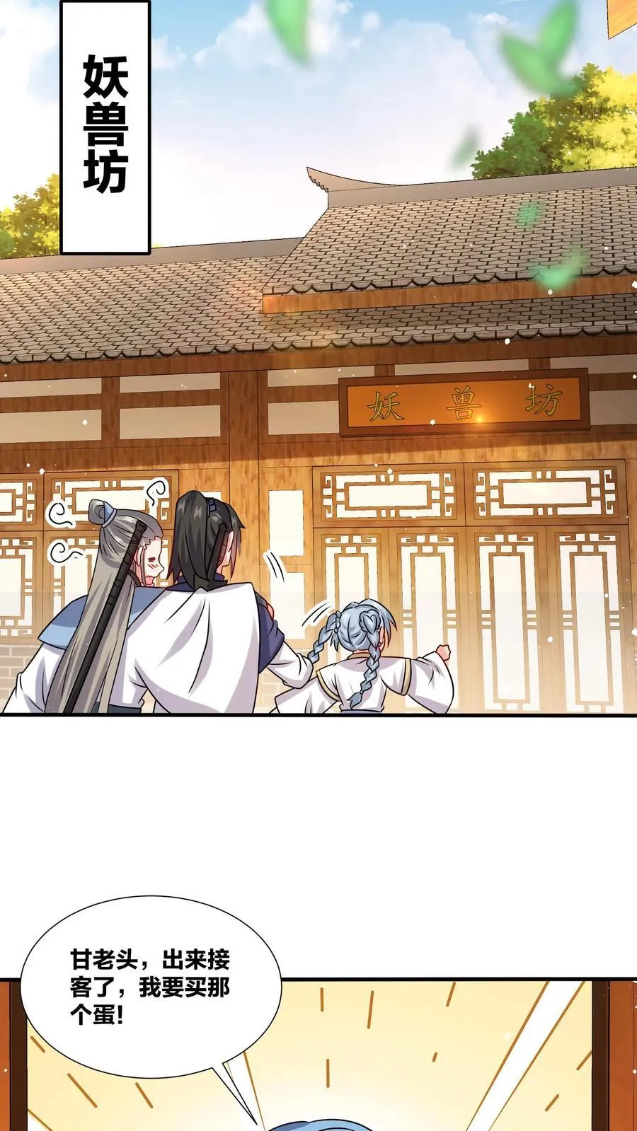 第245话8