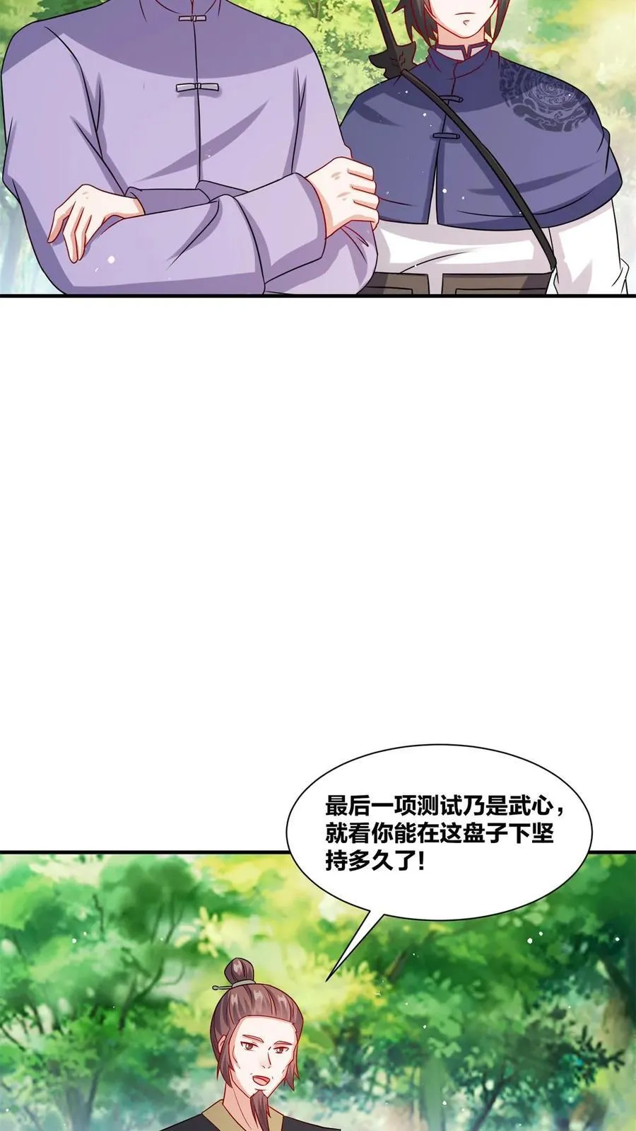 第246话7