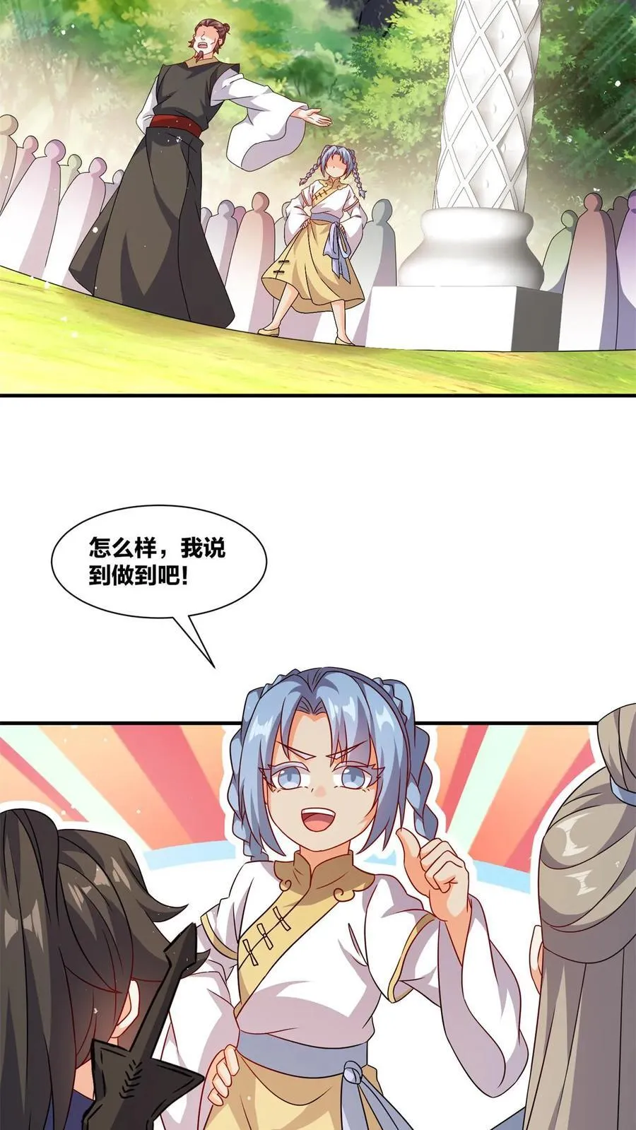 第246话46