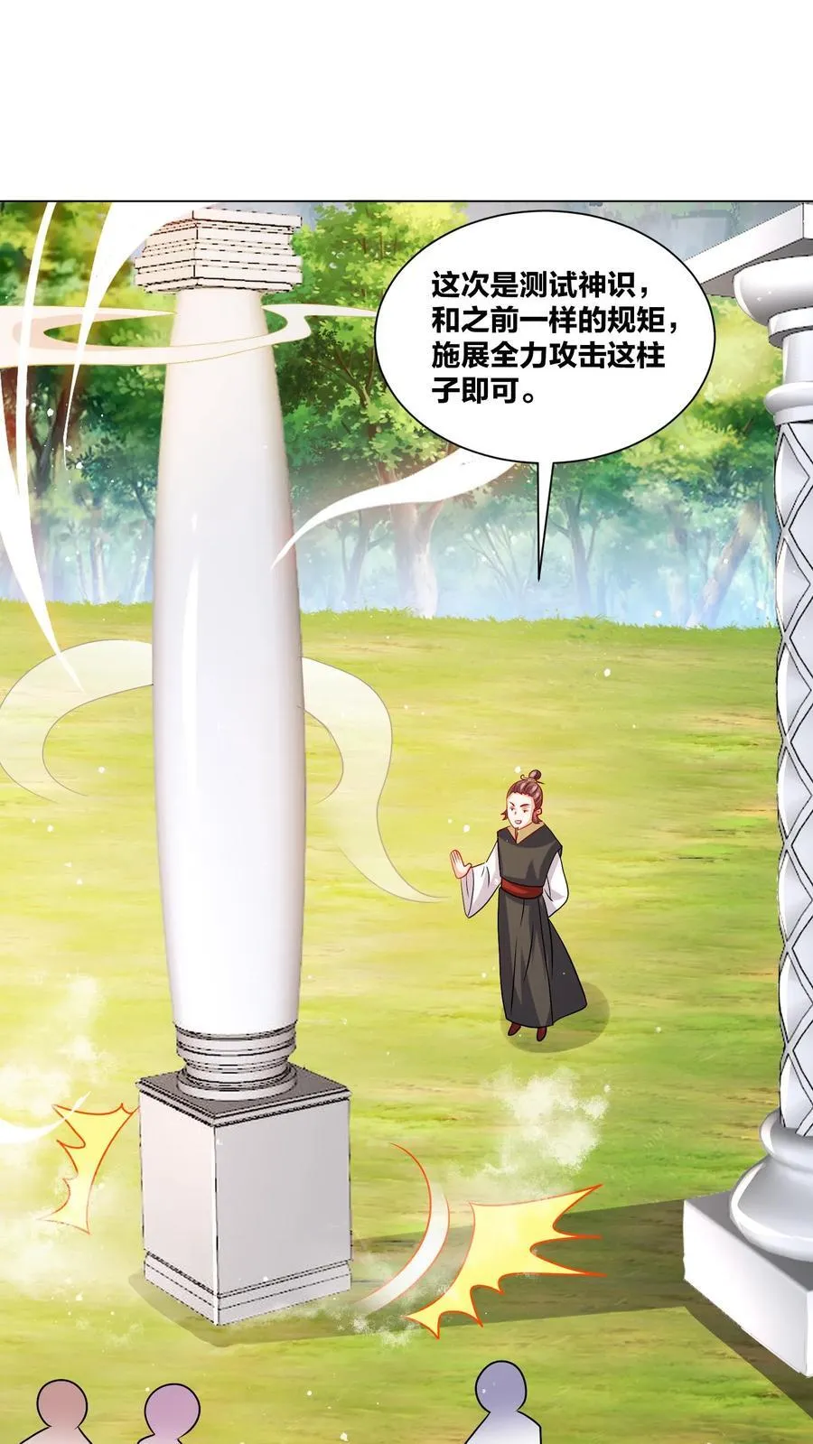 第245话44