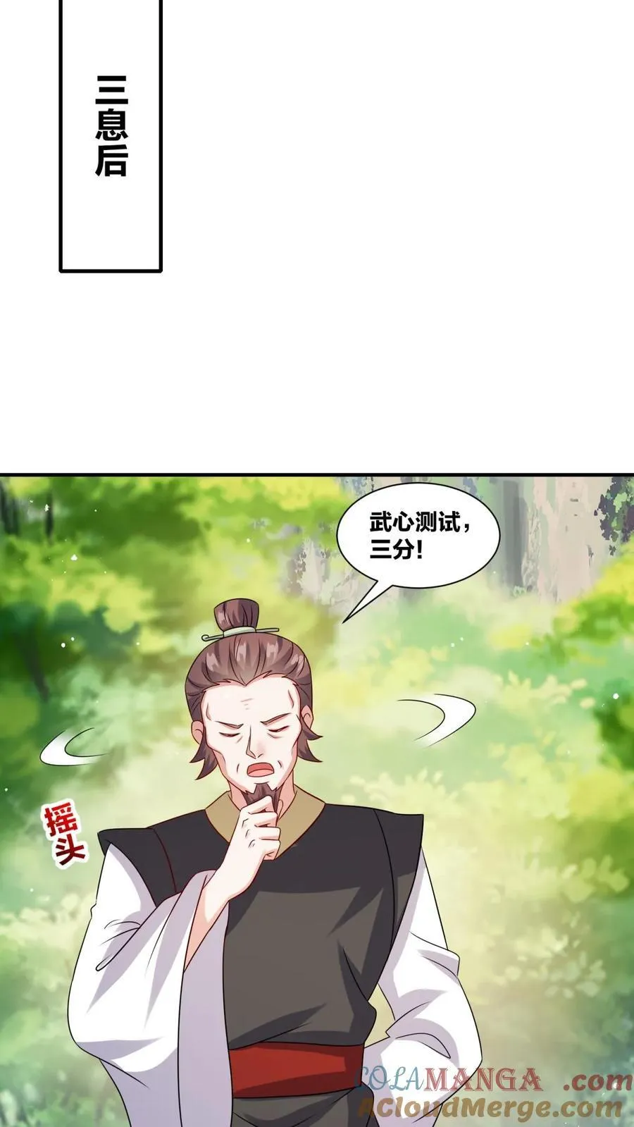 第246话12