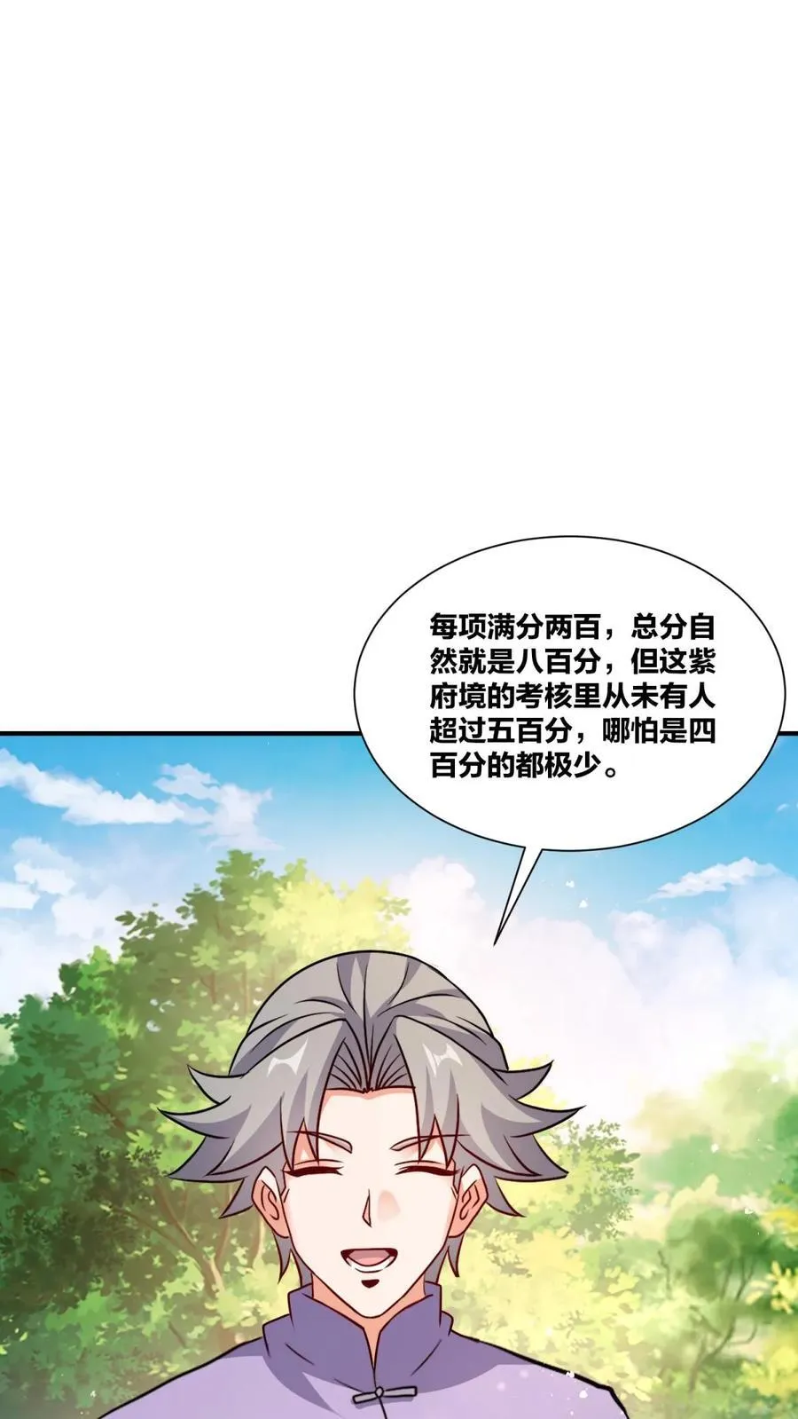 第246话17