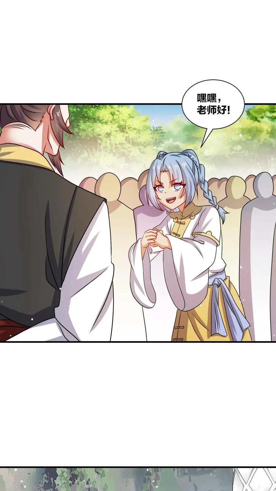 第246话34