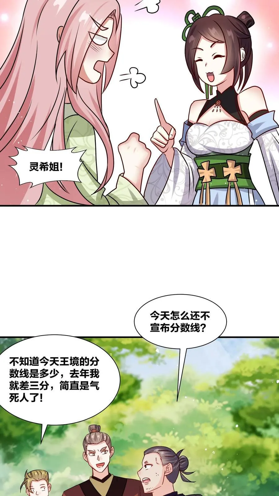 第245话29
