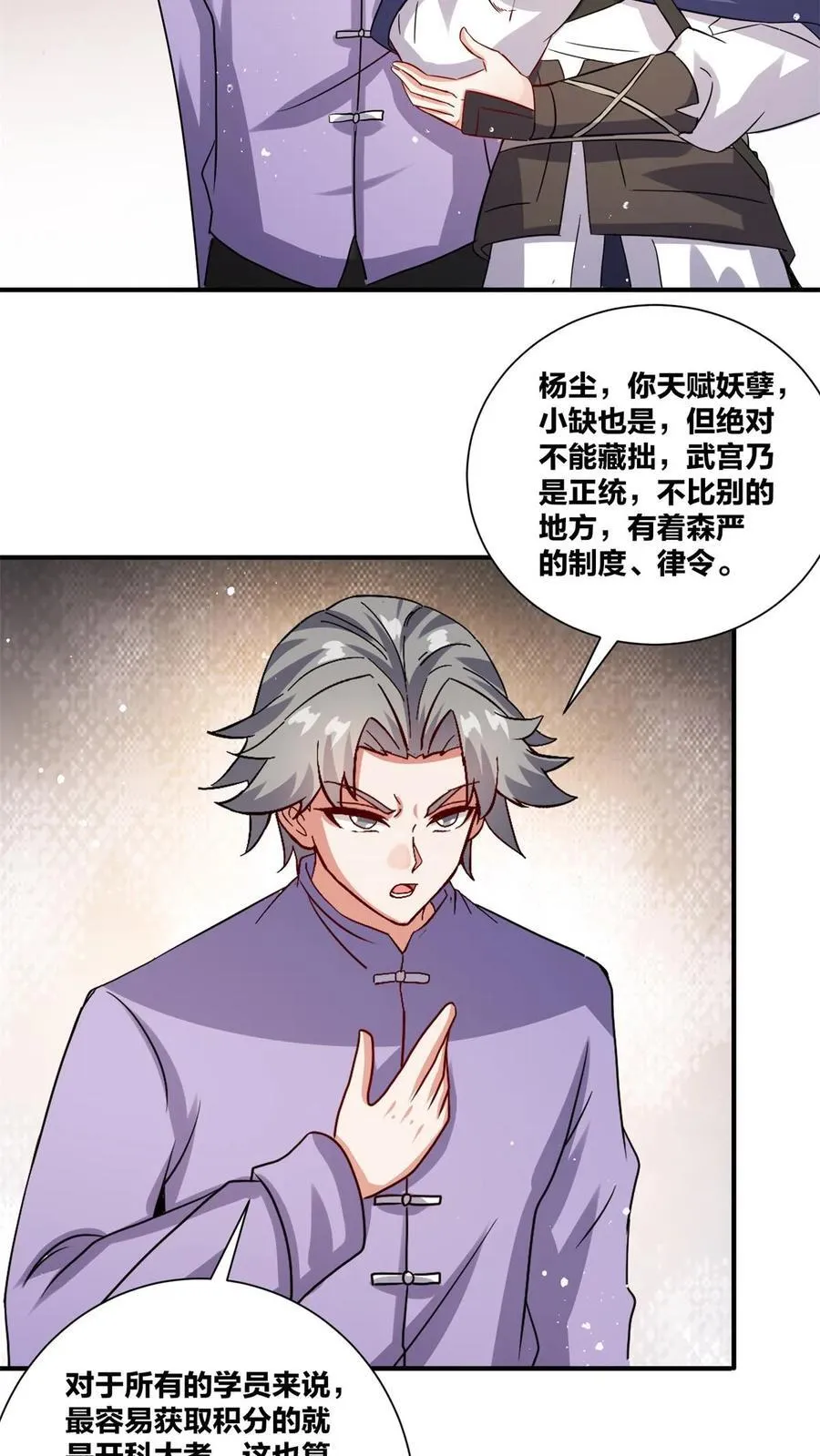 第246话26