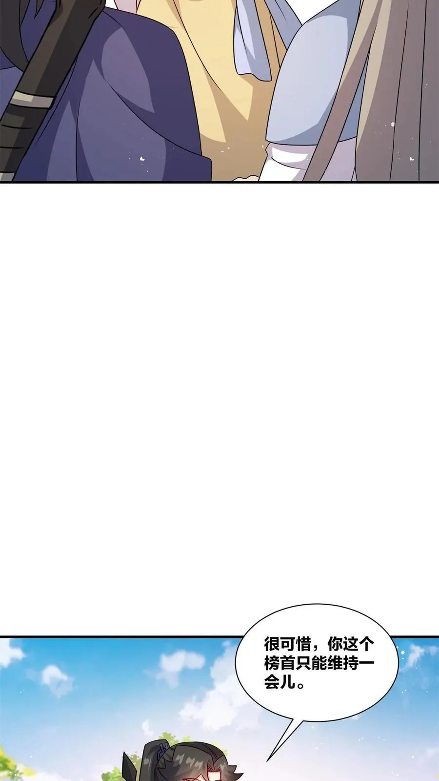 第246话47