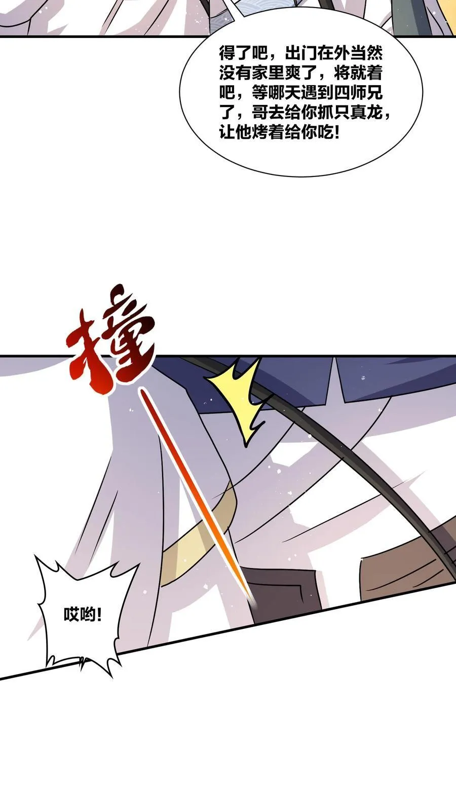第245话2