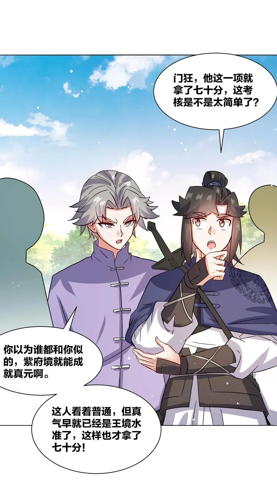 第245话43