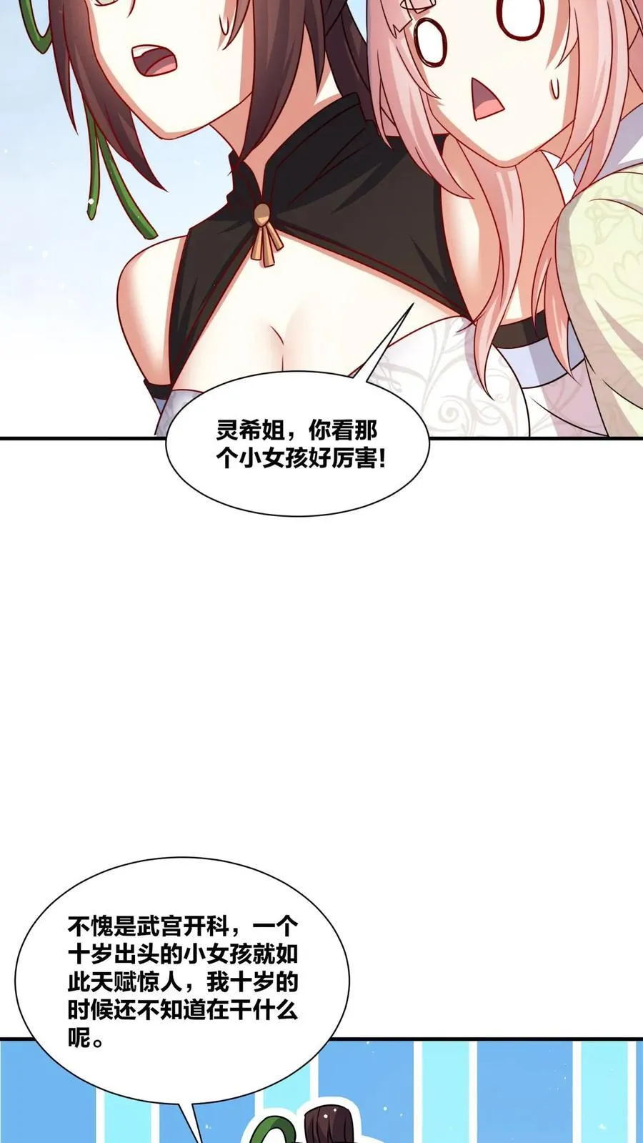 第246话40