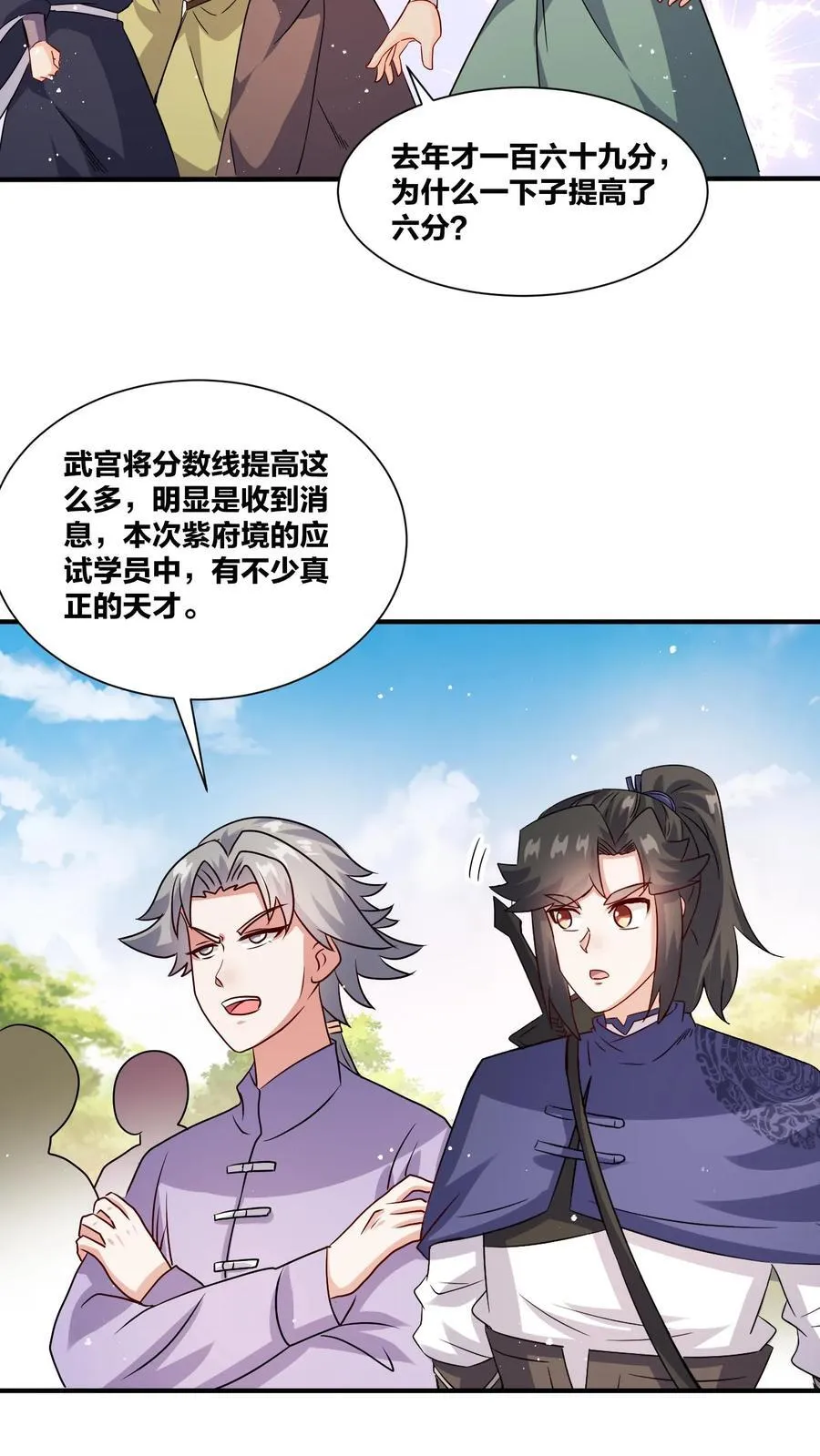 第245话37