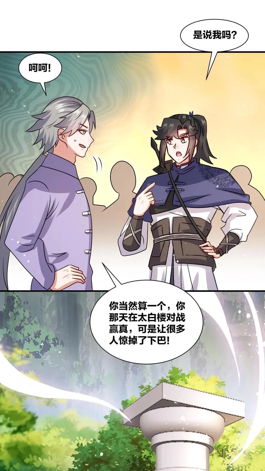 第245话38