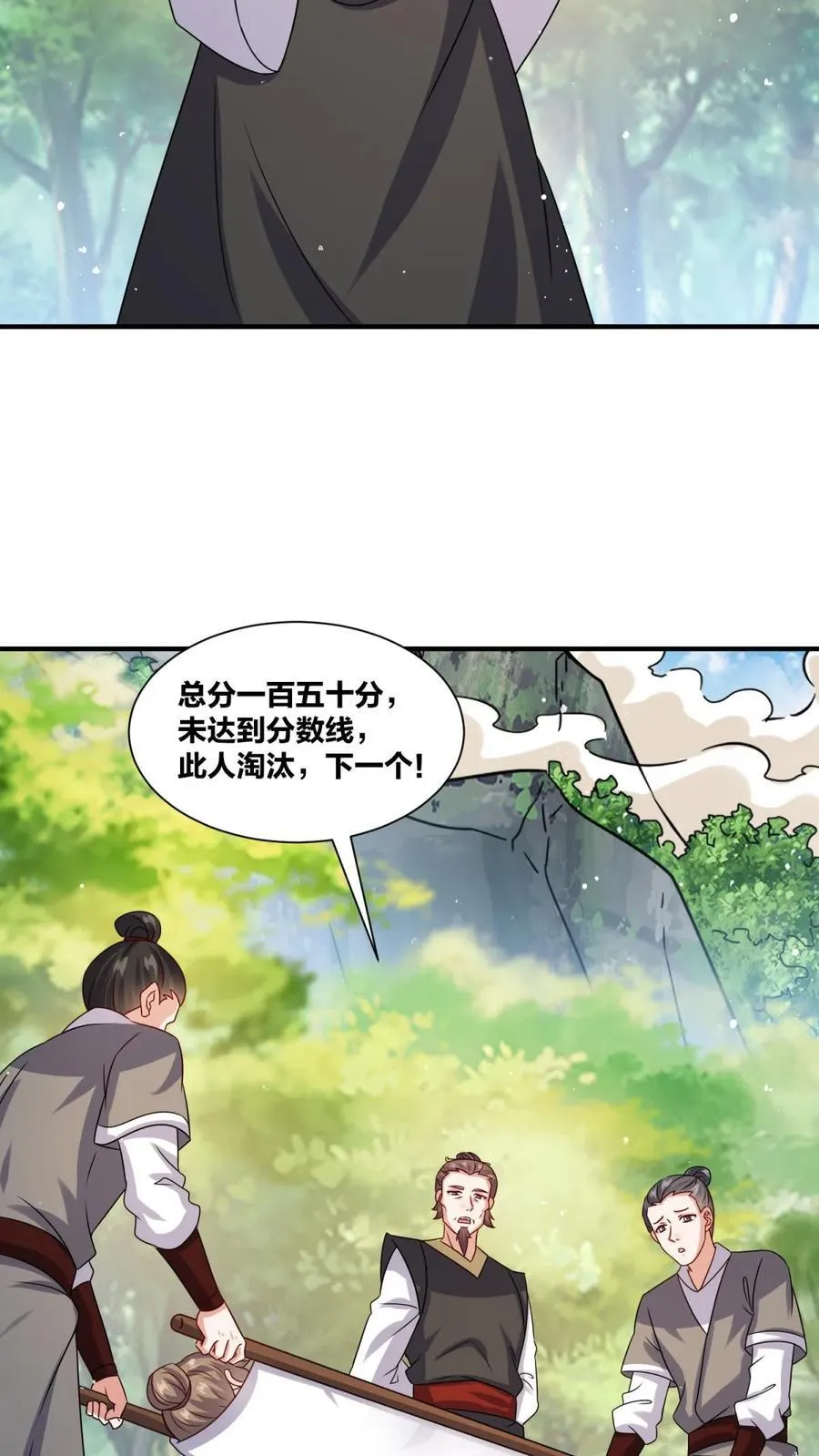 第246话13