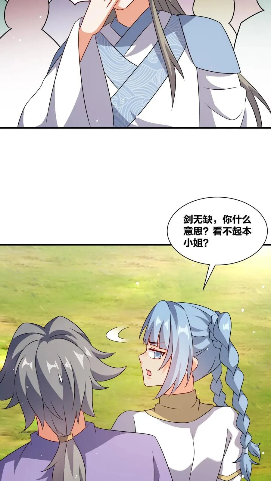 第246话22