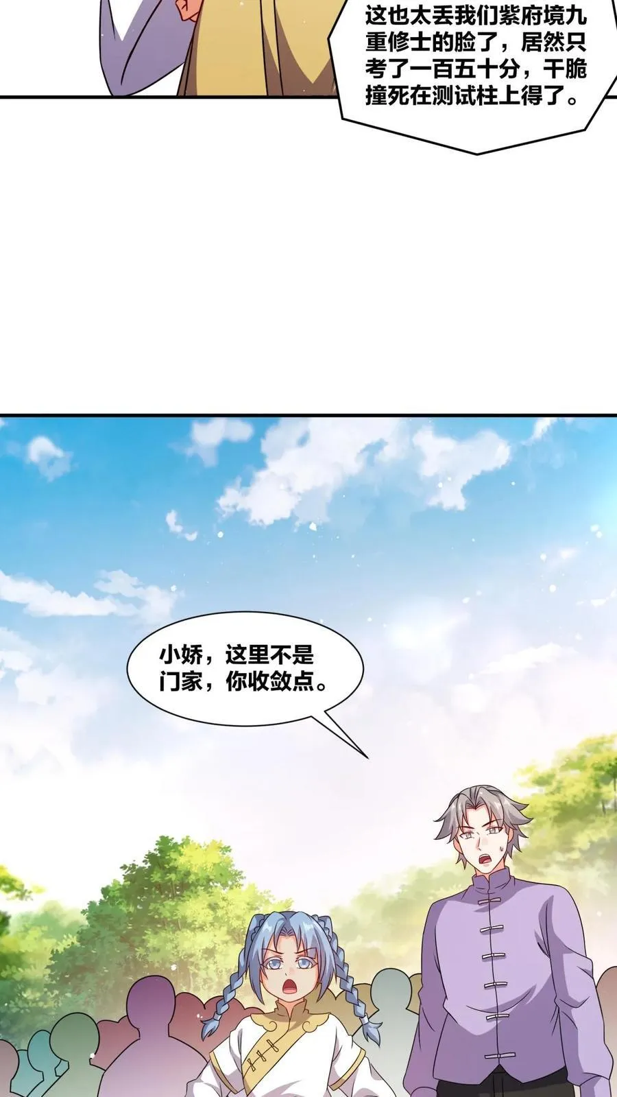 第246话19