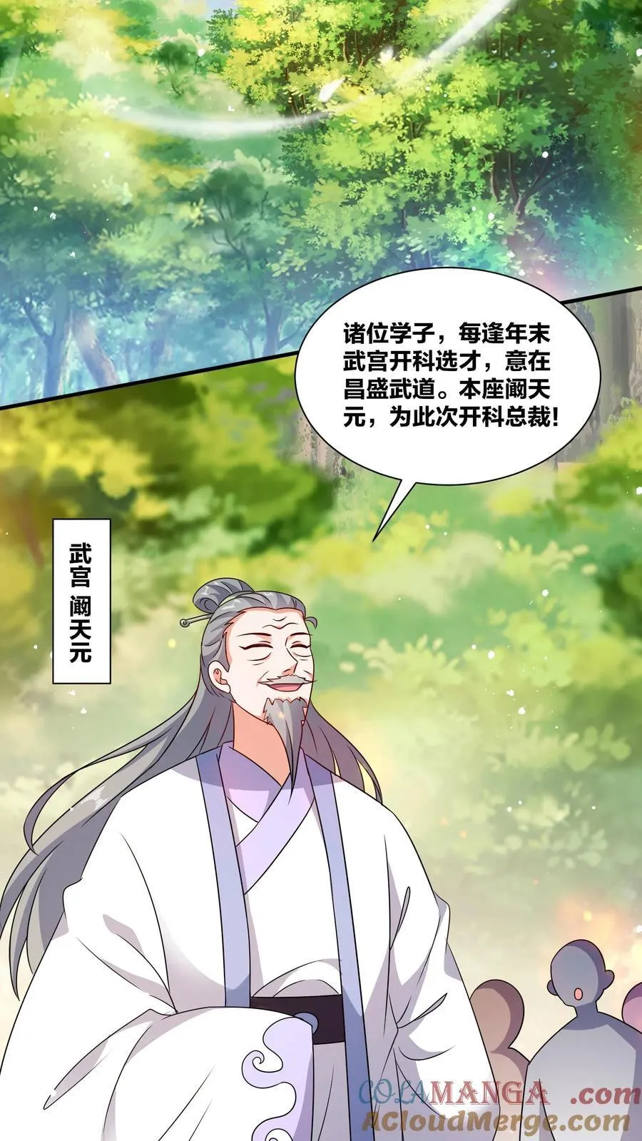 第245话33