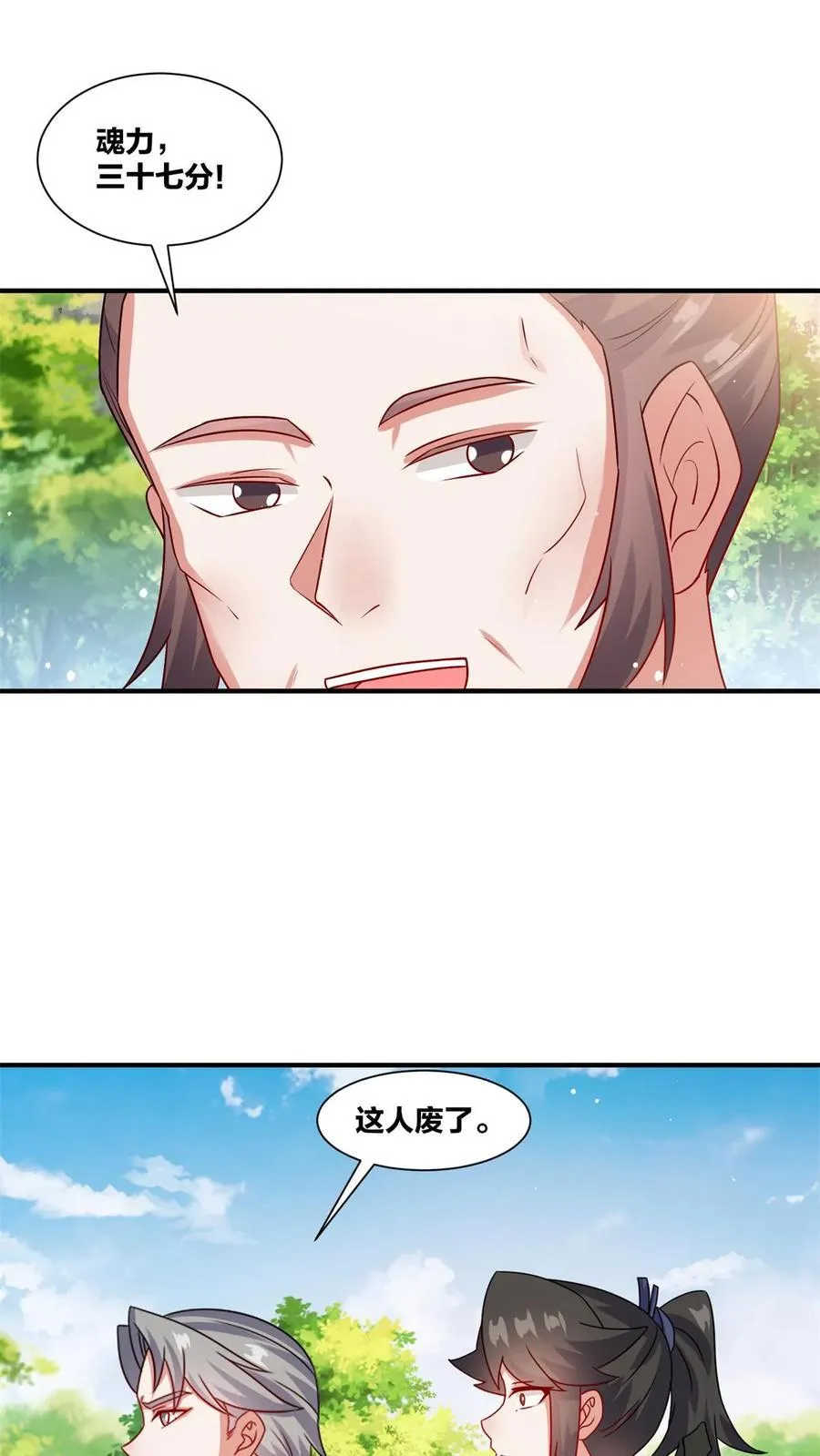 第246话4